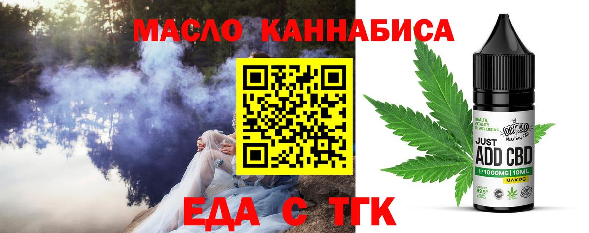 Canna-Cookies конопля  Вход с VPN  Бийск 