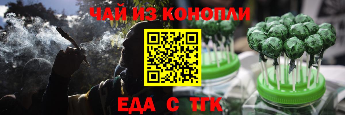 Печенье с ТГК марихуана Бийск
