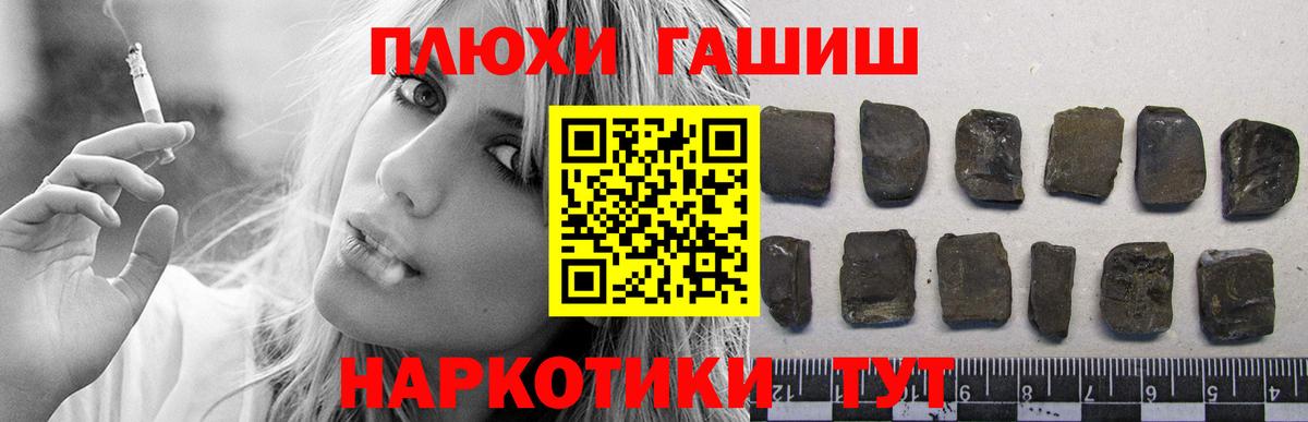 Гашиш VHQ Бийск
