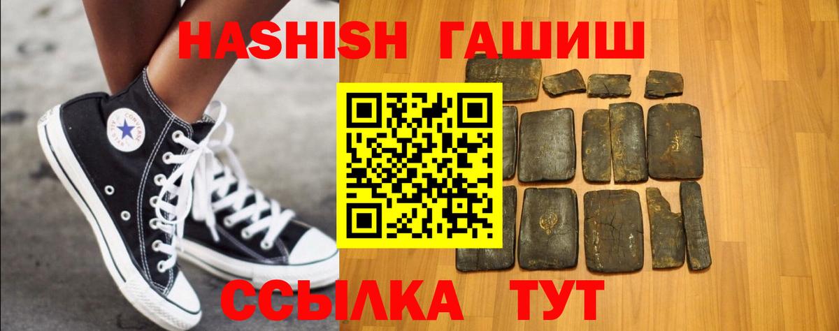 ГАШ гашик  дарнет шоп  Бийск  Вход с VPN  ГАШ 