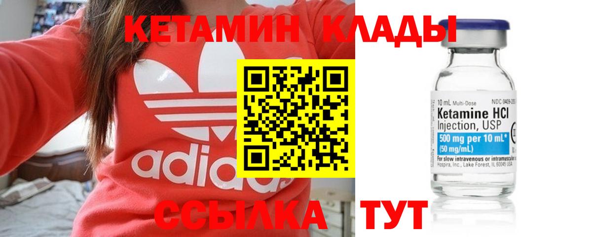 КЕТАМИН ketamine Бийск