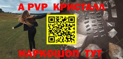 альфа пвп VHQ Чебоксары