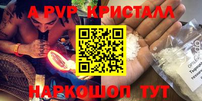 альфа пвп VHQ Чебаркуль