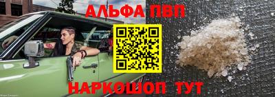 альфа пвп VHQ Чебоксары