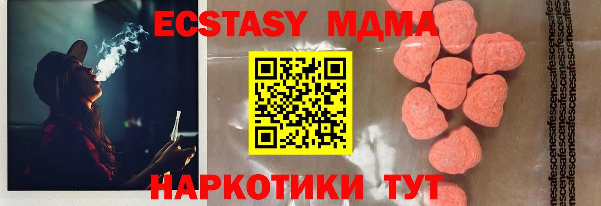 Бийск  МДМА молли  МДМА кристаллы  Вход с VPN 