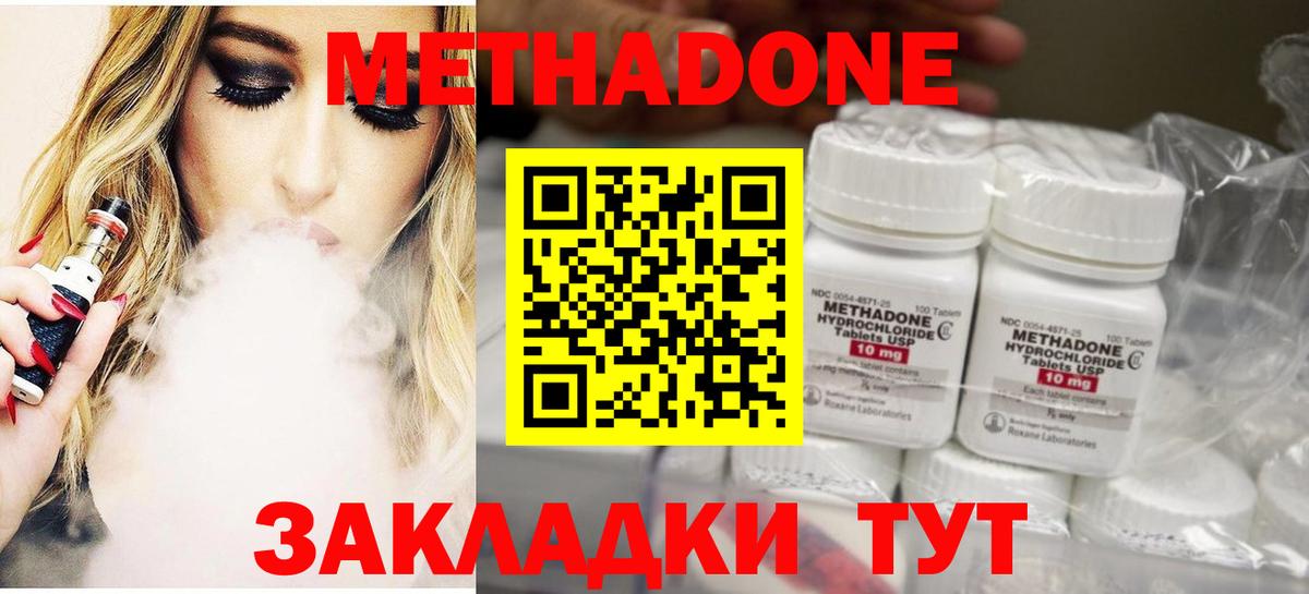 darknet какой сайт  МЕТАДОН кристалл  Вход с VPN  Бийск 