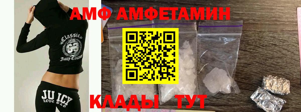 Бийск  МЕТАМФЕТАМИН Декстрометамфетамин 99.9%  Вход с VPN 