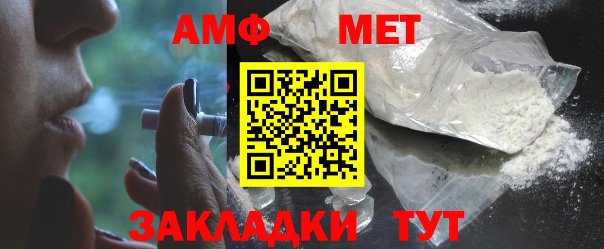 Метамфетамин кристалл Бийск