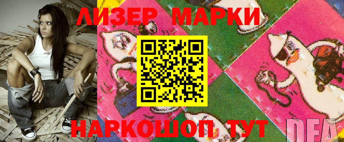 Марки NBOMe 1500мкг  Вход с VPN  Бийск 