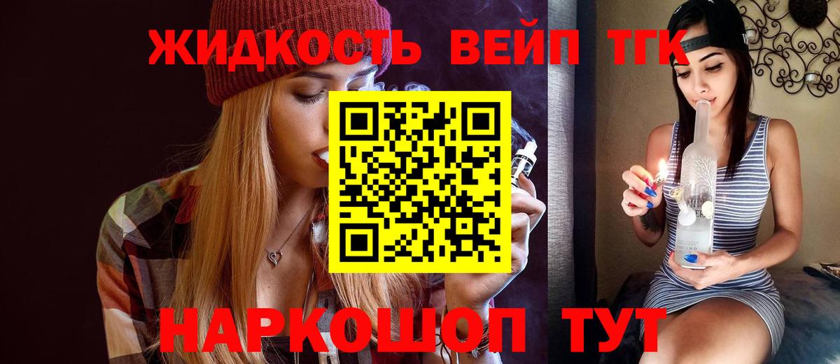 Бийск  ТГК гашишное масло  Вход с VPN  Дистиллят ТГК вейп с тгк 