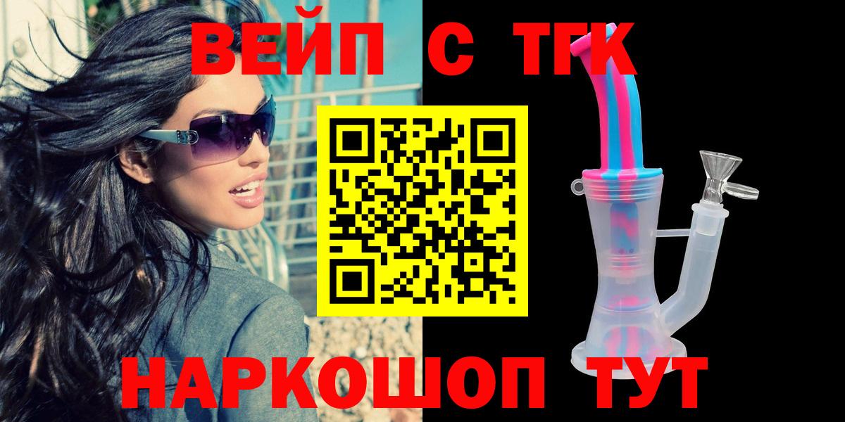 Дистиллят ТГК жижа Бийск